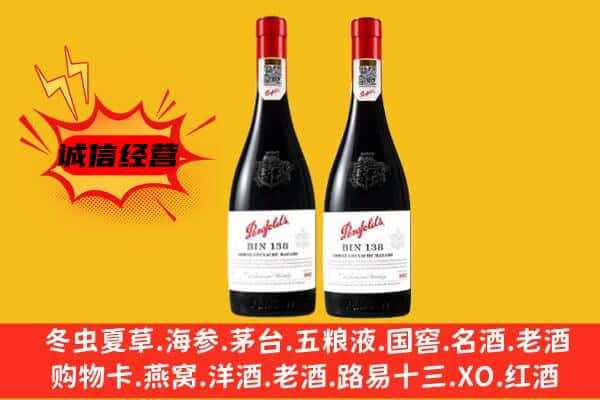 拉萨墨竹工卡县上门回收奔富价格