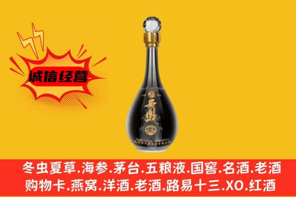 拉萨墨竹工卡县上门回收西凤酒价格