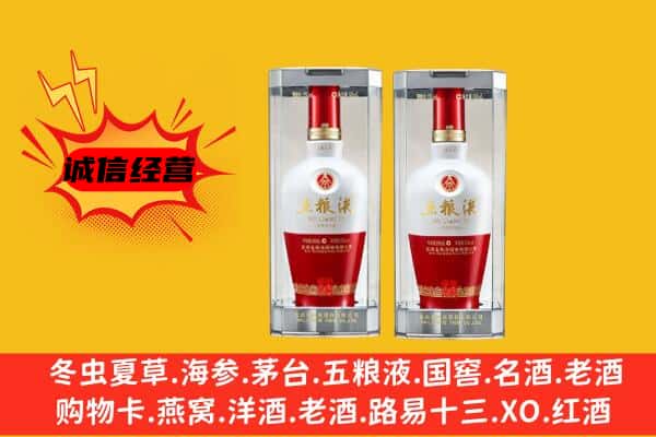 拉萨墨竹工卡县上门回收五粮液1618价格