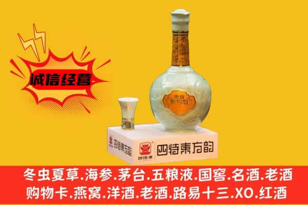 拉萨墨竹工卡县上门回收四特酒价格
