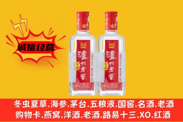 拉萨墨竹工卡县上门回收泸州老窖价格