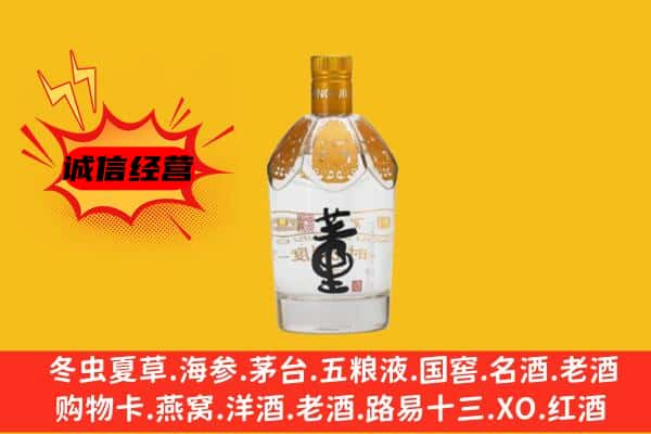 拉萨墨竹工卡县上门回收老董酒价格