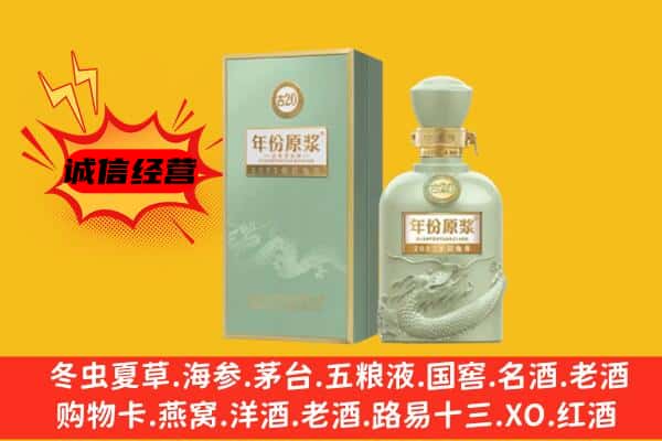 拉萨墨竹工卡县上门回收古井贡酒价格