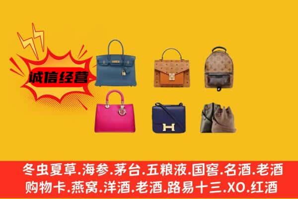 拉萨墨竹工卡县回收名包