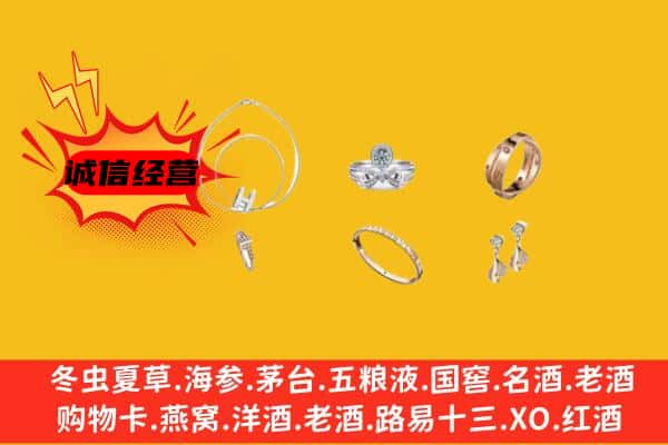 拉萨墨竹工卡县回收首饰