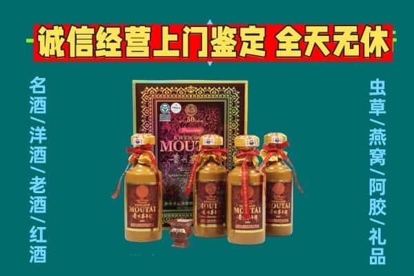 拉萨墨竹工卡县回收茅台酒瓶